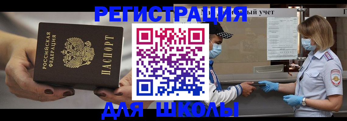 пропишу в квартире в Байкальске